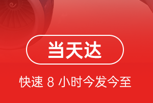 鞍山腾鳌机场快递航空货运公司【机场